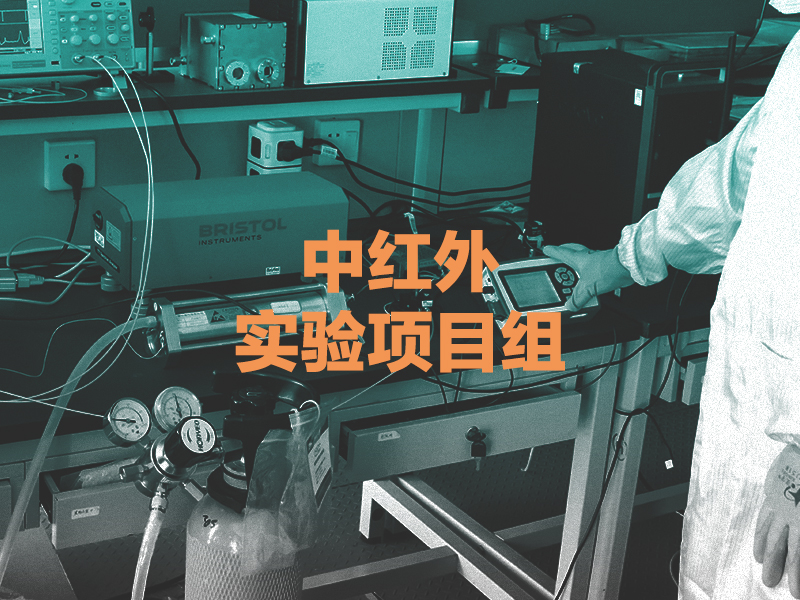 中紅外1.jpg