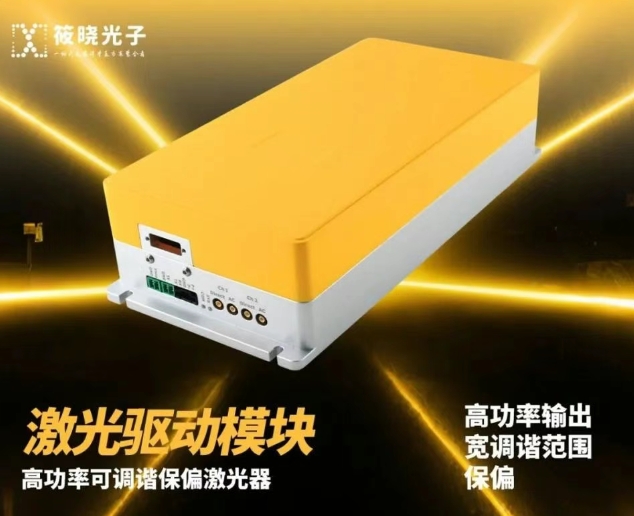 【原創(chuàng)】筱曉光子-新推出雙通道激光器驅(qū)動模塊！
